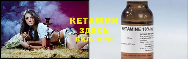 КЕТАМИН VHQ  Ейск 