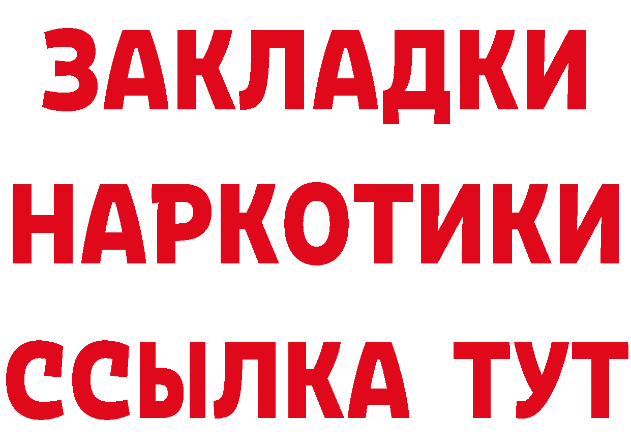 Как найти закладки? мориарти клад Ейск