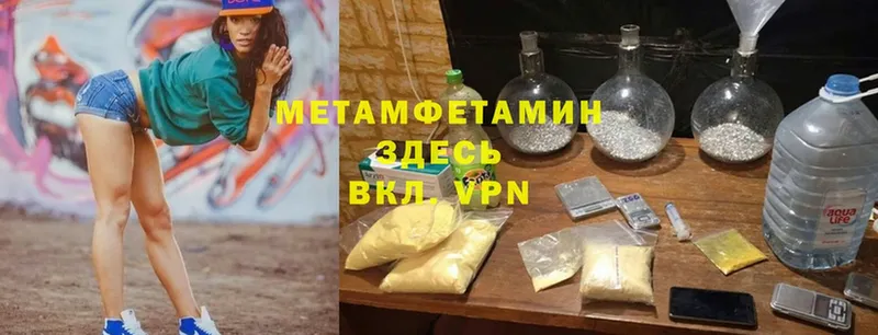 дарнет шоп  Ейск  МЕТАМФЕТАМИН витя 